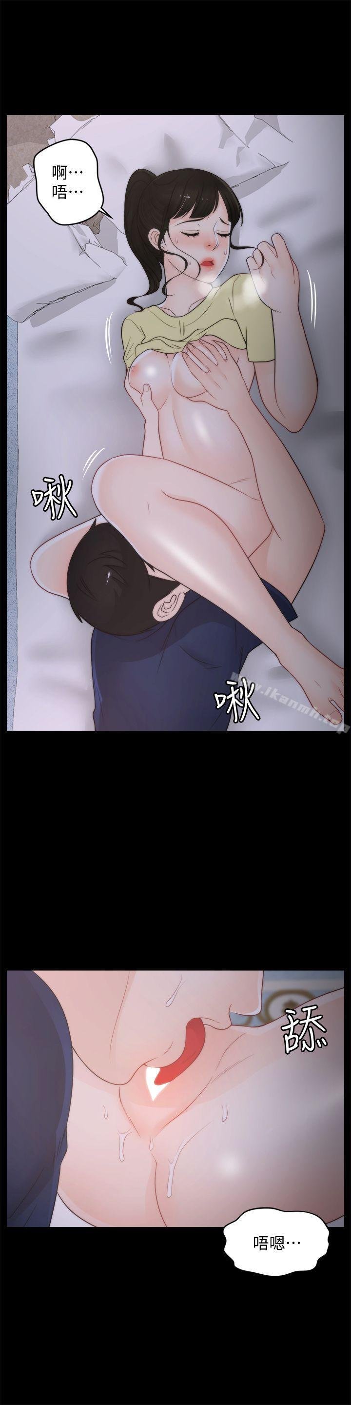 偷偷爱 韩漫 第36话-瞒着慧琳和慧善幽会 25.jpg