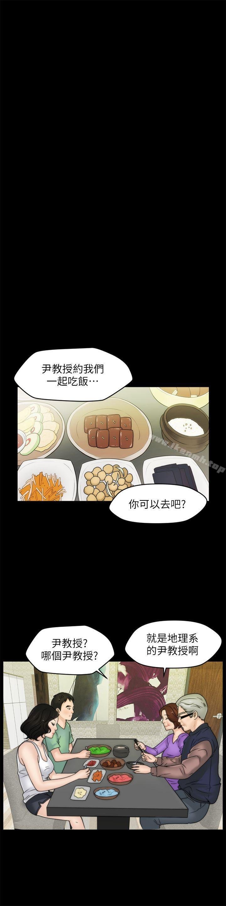 偷偷爱 韩漫 第37话-传遍客厅的呻吟声 20.jpg