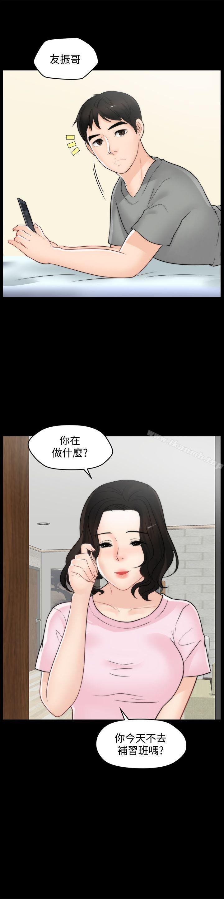 偷偷愛 - 第39話-我要拆散你們 - 22