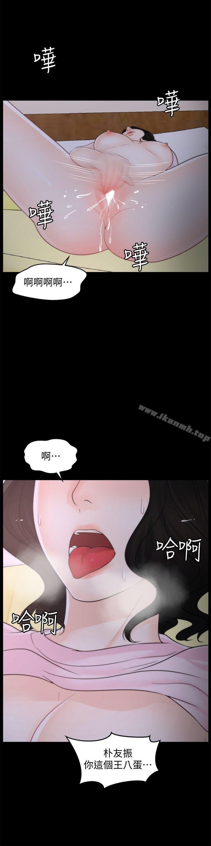 偷偷愛 - 第40話-被慧琳撞個正著 - 5