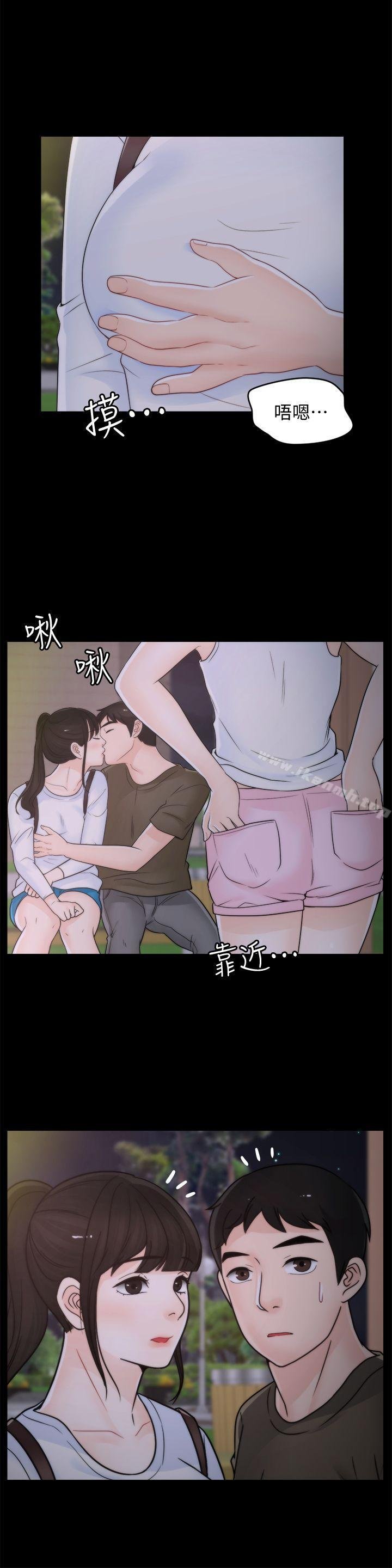 偷偷愛 - 第41話-慧琳熾熱的愛 - 1