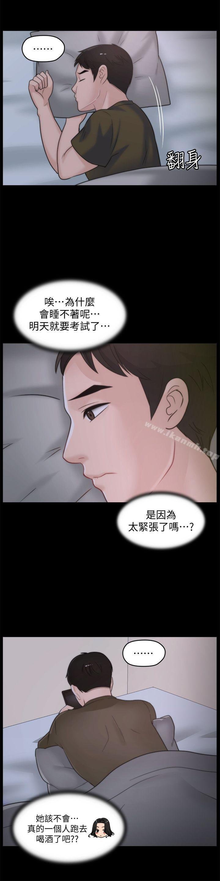 偷偷爱 韩漫 第41话-慧琳炽热的爱 18.jpg