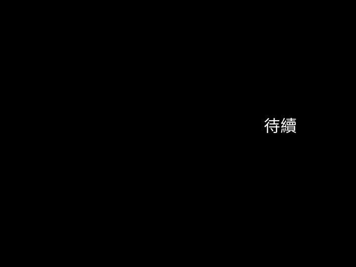 偷偷愛 - 第43話-奇妙的快感 - 28