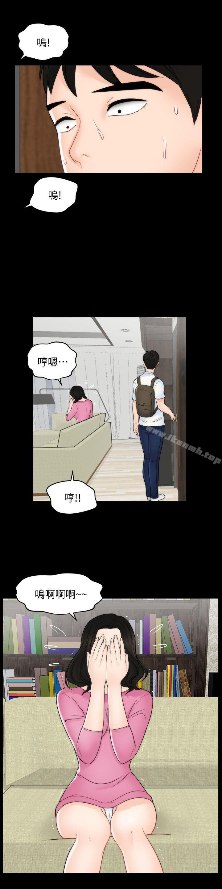 偷偷愛 - 第46話-姐姐的嫉妒心 - 8