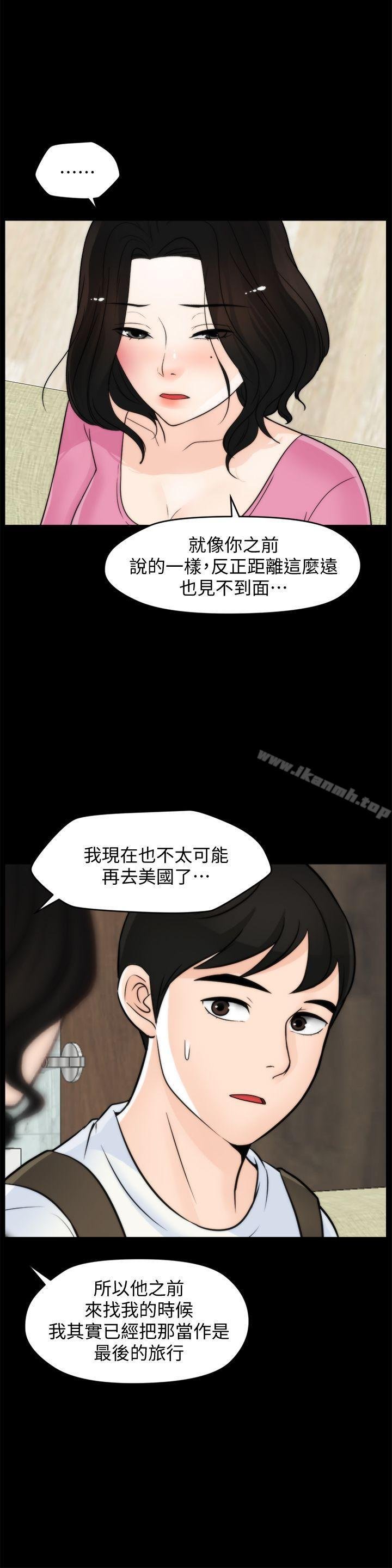 偷偷愛 - 第46話-姐姐的嫉妒心 - 14