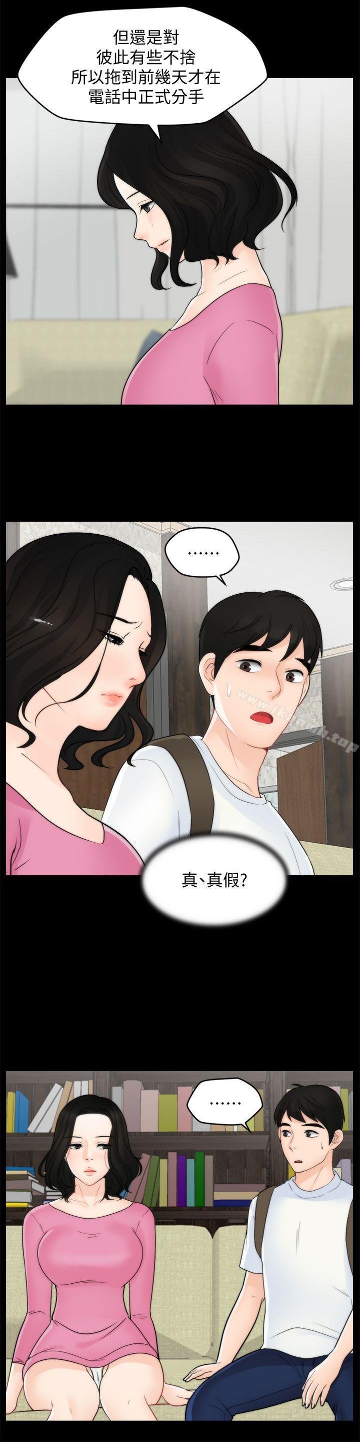 偷偷愛 - 第46話-姐姐的嫉妒心 - 15