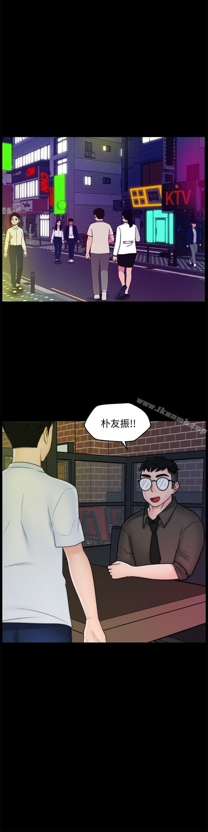 偷偷愛 - 第46話-姐姐的嫉妒心 - 21