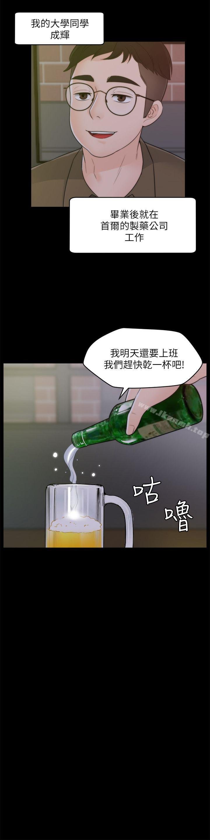 偷偷愛 - 第46話-姐姐的嫉妒心 - 23