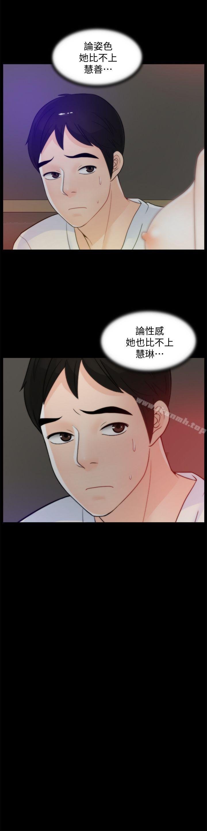 偷偷愛 - 第47話-友振的真心 - 27