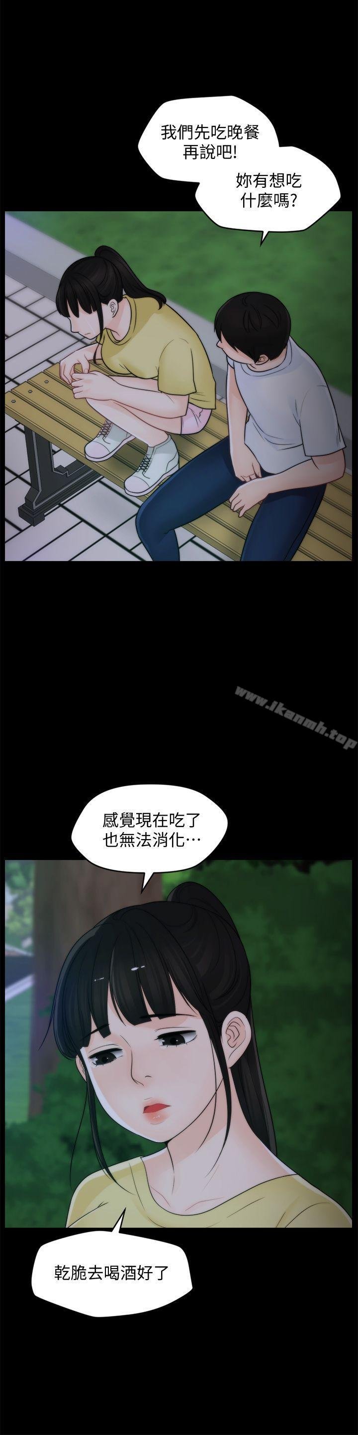 偷偷爱 韩漫 第49话-你跟姐姐是什么关系? 8.jpg