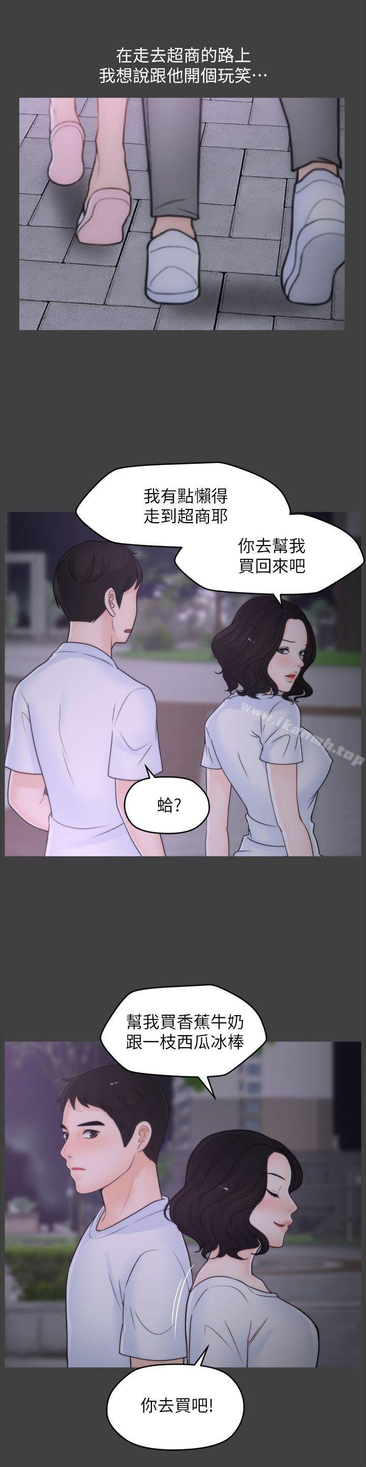 偷偷愛 - 第53話-你還記得我們的初吻嗎? - 6