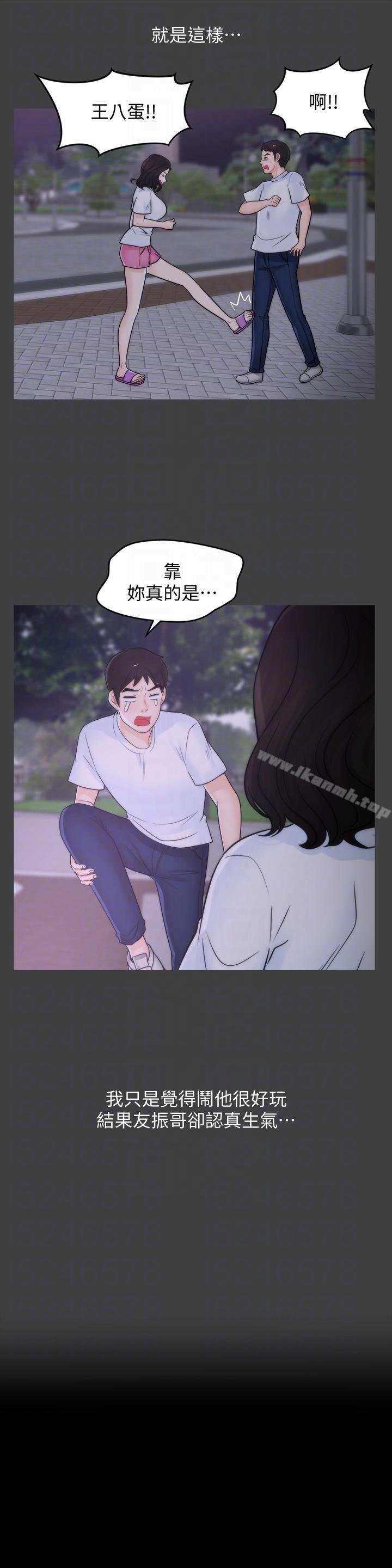 偷偷爱 韩漫 第53话-你还记得我们的初吻吗? 9.jpg