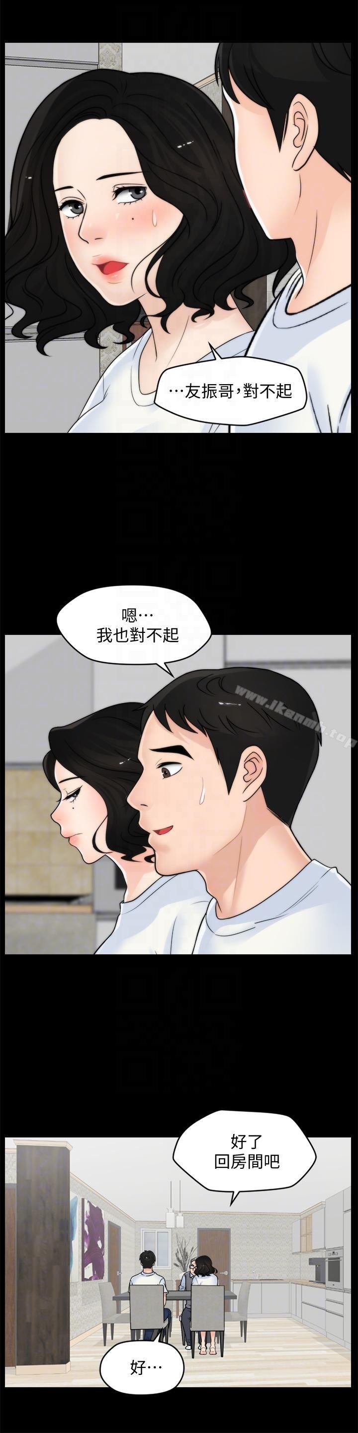 偷偷愛 - 第53話-你還記得我們的初吻嗎? - 13