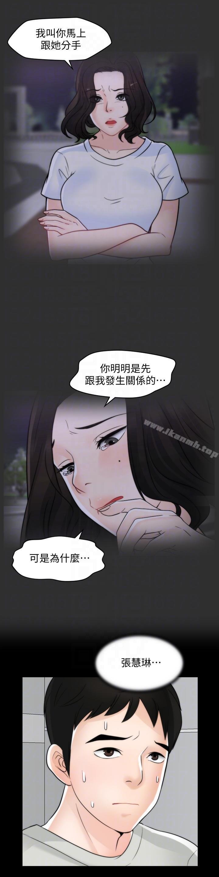 偷偷愛 - 第53話-你還記得我們的初吻嗎? - 21