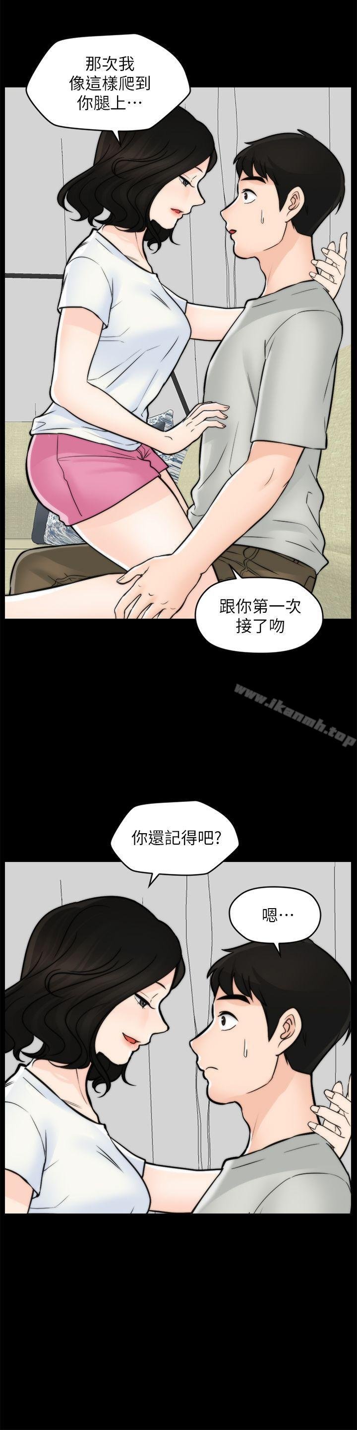 偷偷爱 韩漫 第53话-你还记得我们的初吻吗? 28.jpg