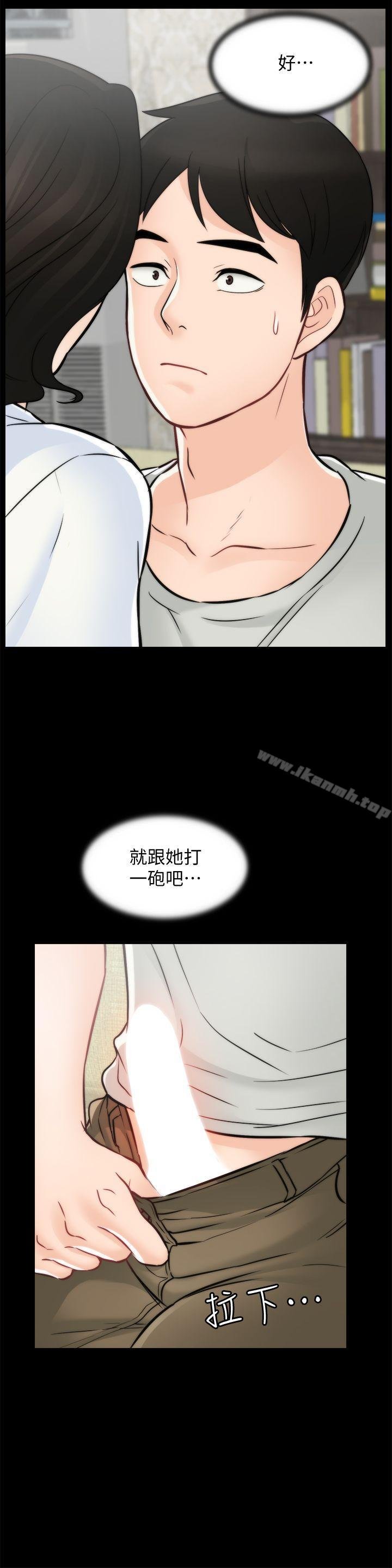 偷偷愛 - 第54話-慧琳的請求 - 8