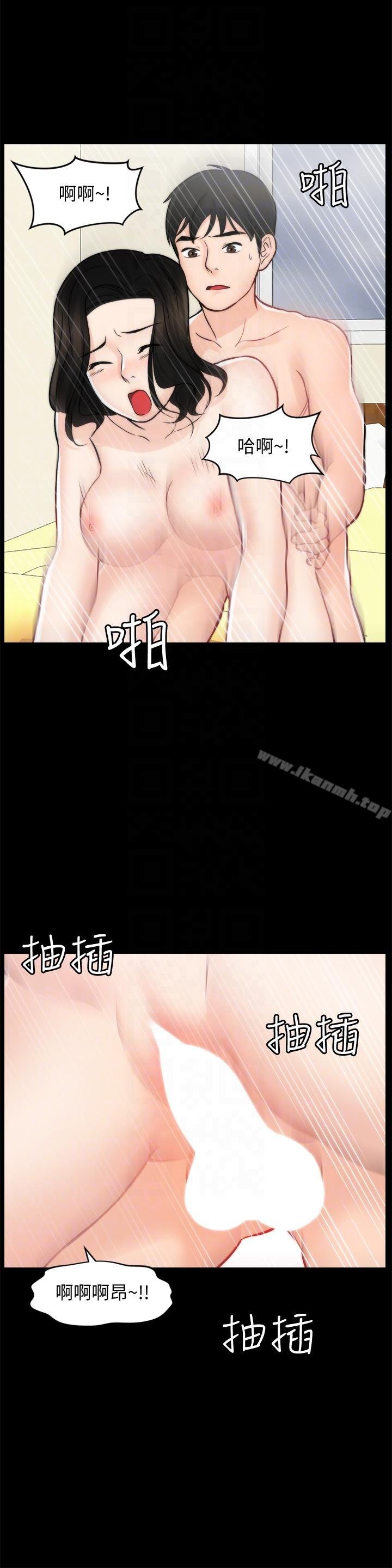 偷偷愛 - 第54話-慧琳的請求 - 27