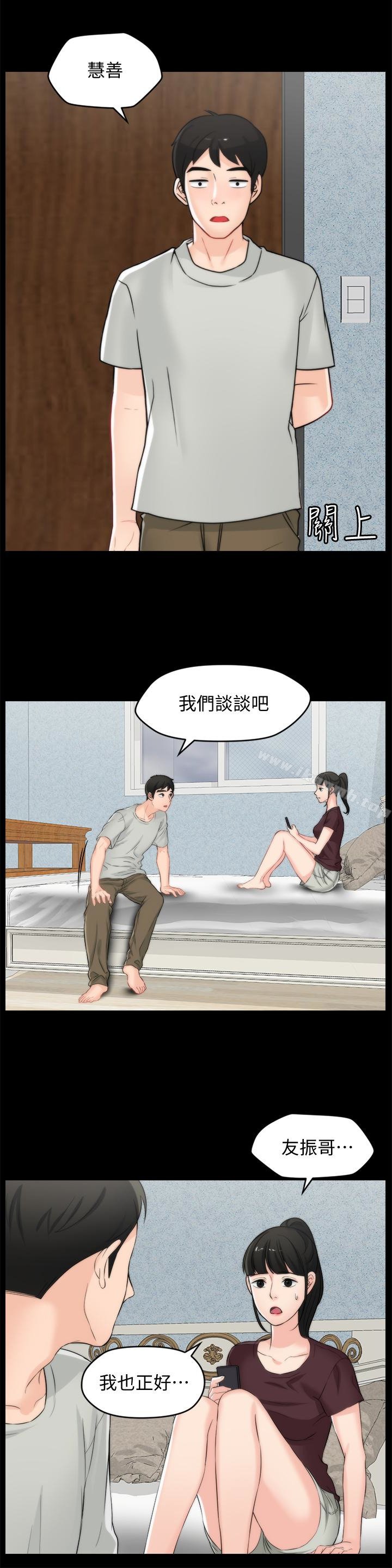 偷偷愛 - 第56話-兩者擇一 - 28