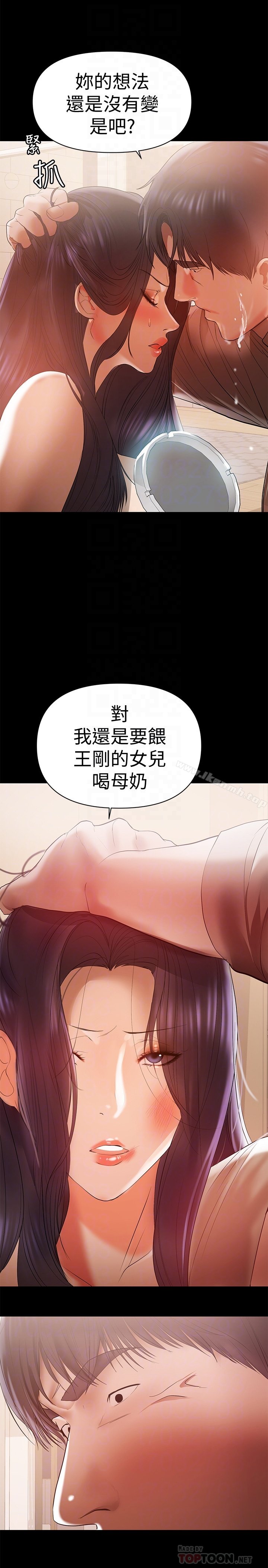 兼职奶妈 第23页