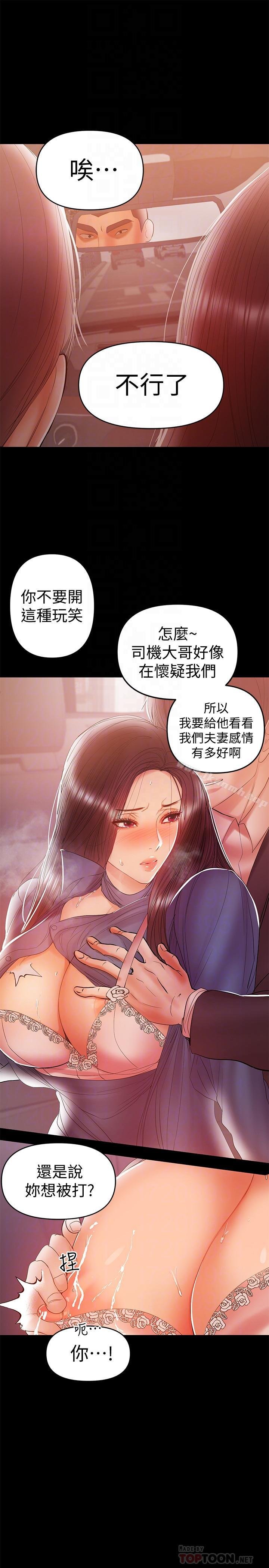 兼职奶妈 第8页