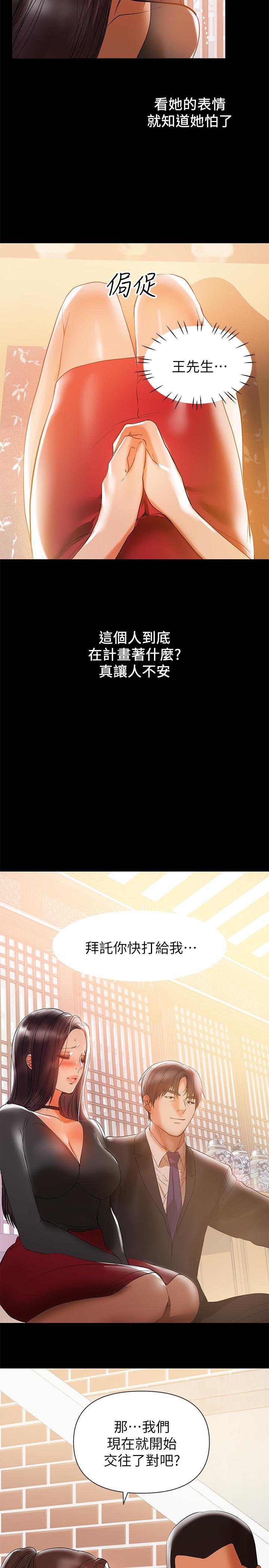 兼職奶媽 - 第31話-想生小孩的侑希 - 21