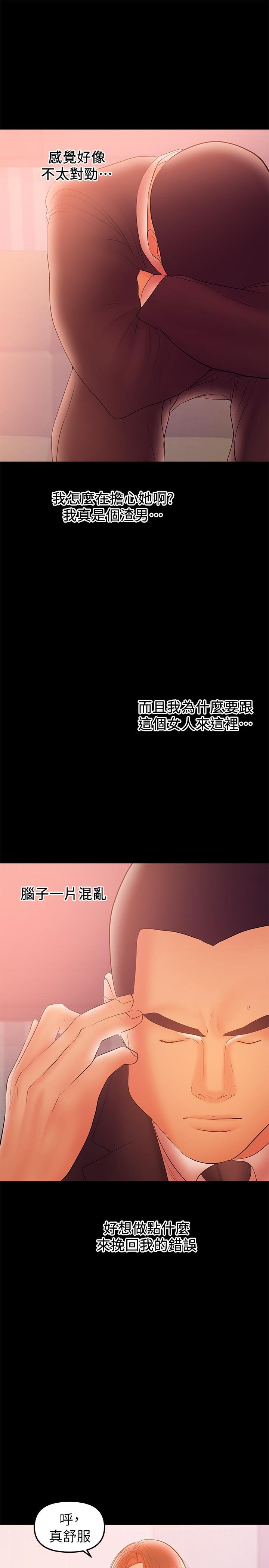 兼職奶媽 - 第33話-讓我爽的話我就考慮看看 - 19