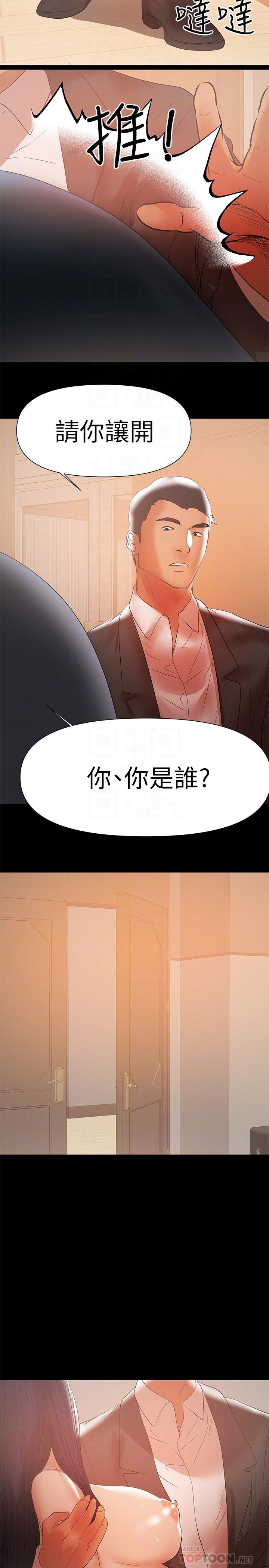 兼职奶妈 第18页