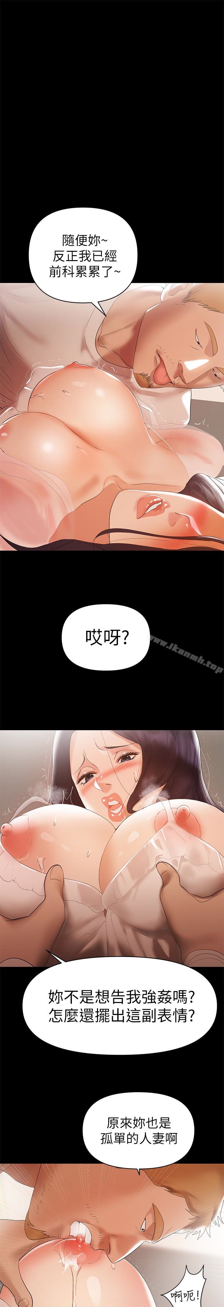 兼职奶妈 第12页