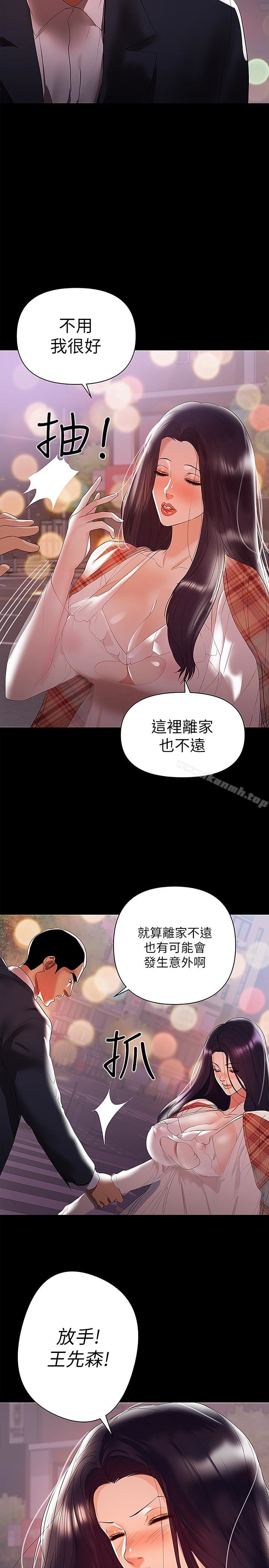 兼职奶妈 第2页