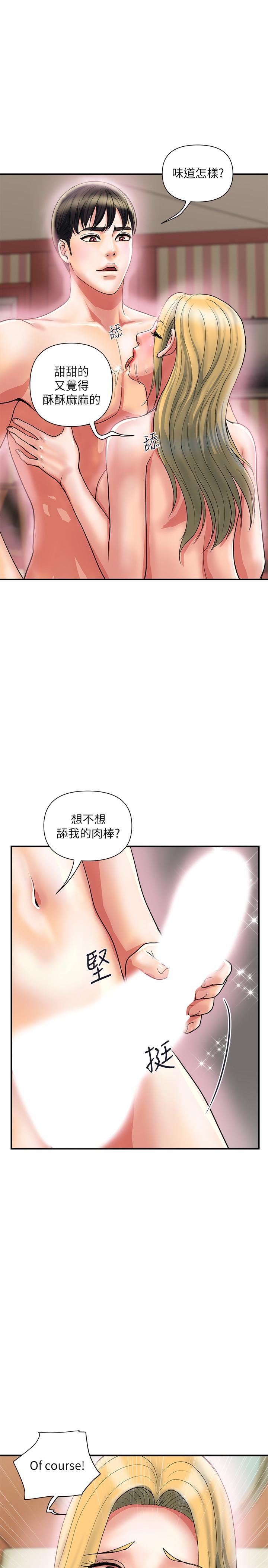 行走费洛蒙 第19页