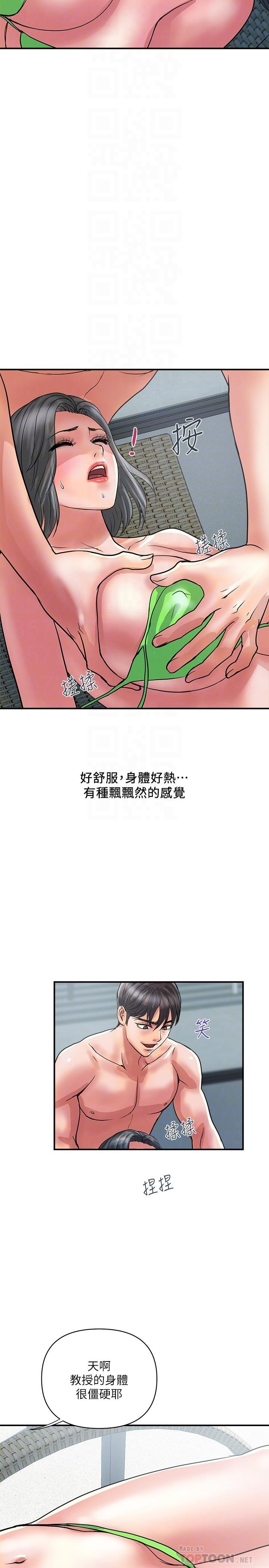 行走费洛蒙 第8页