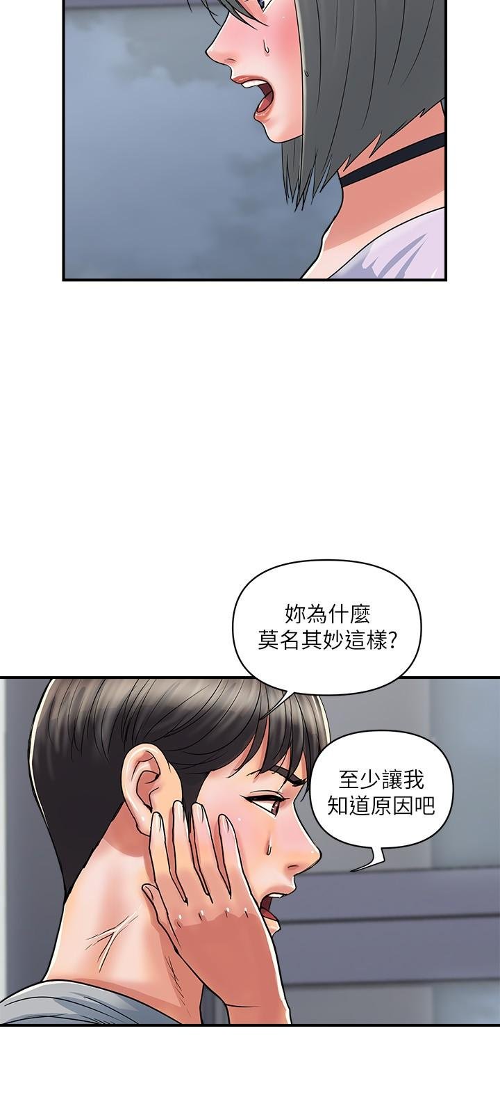 行走費洛蒙 - 第33話-令人垂涎的身材 - 3