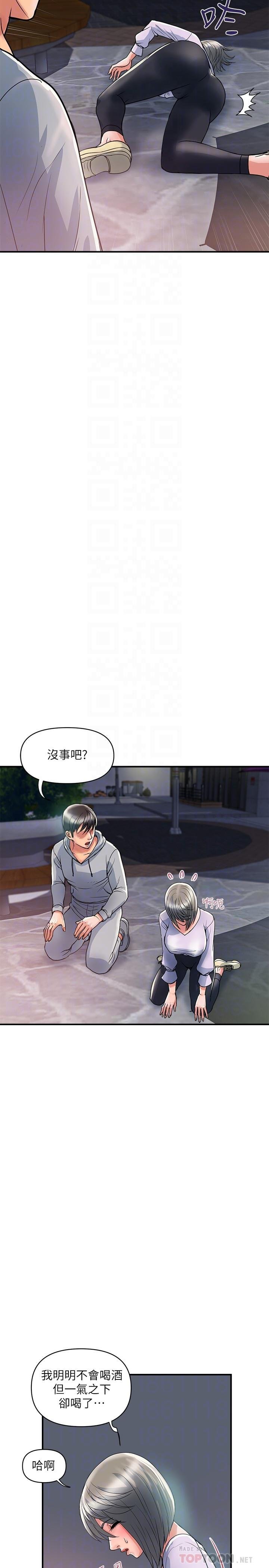 行走費洛蒙 - 第33話-令人垂涎的身材 - 14