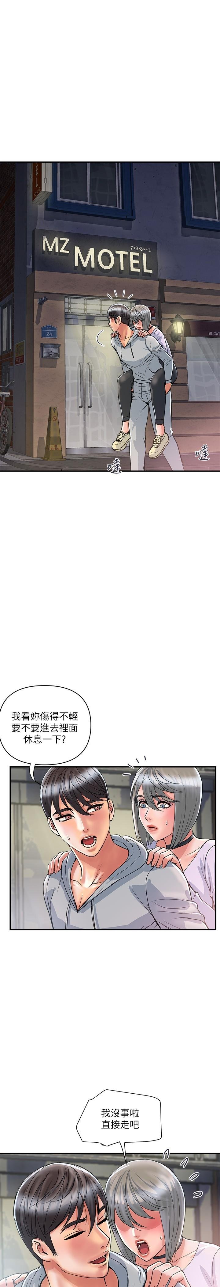 行走費洛蒙 - 第33話-令人垂涎的身材 - 20