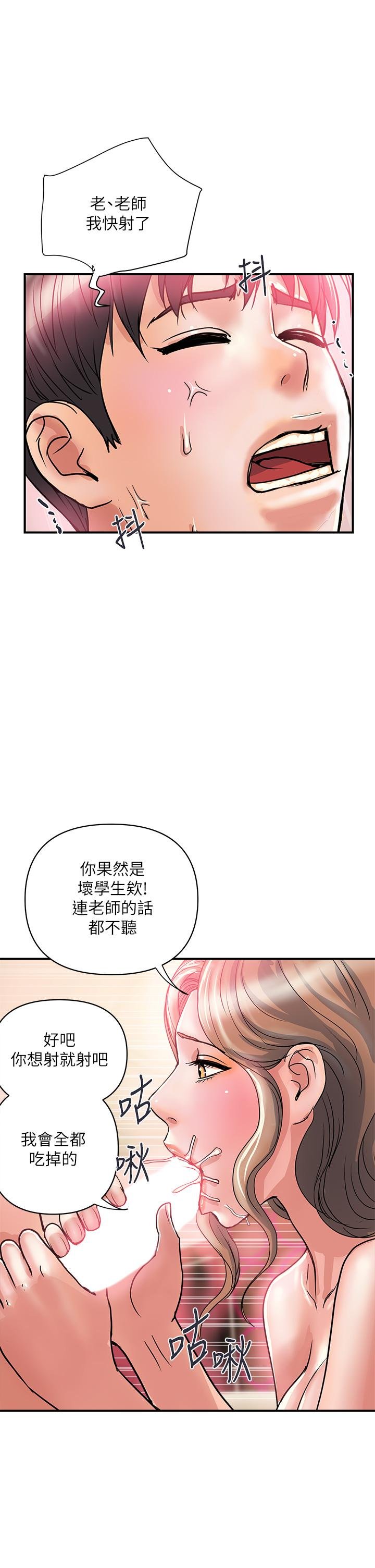 行走費洛蒙 - 第36話-來嚐嚐其他洞的滋味吧 - 17