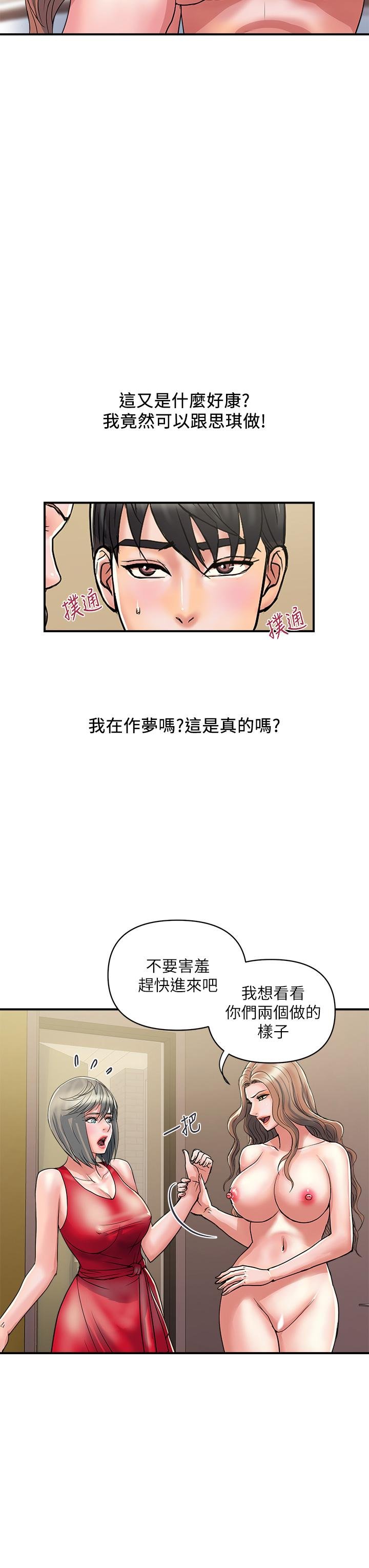 行走費洛蒙 - 第38話-要試試3P嗎 - 3