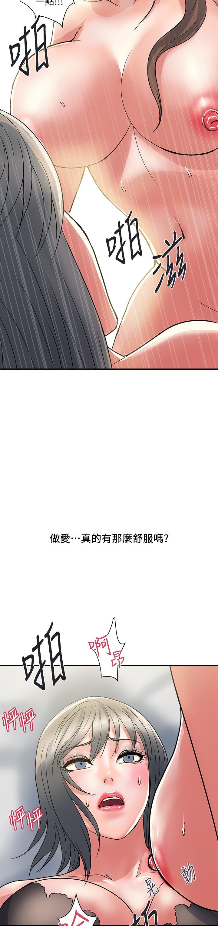 行走費洛蒙 - 第39話-志奇，拜託也插我吧 - 35