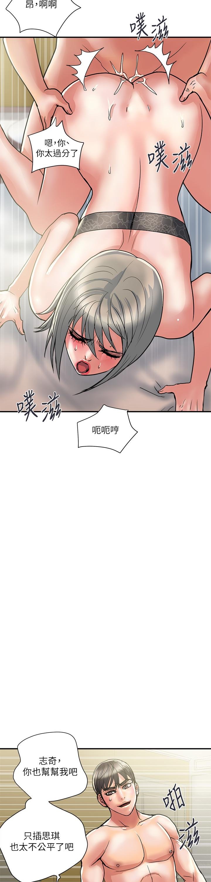 行走費洛蒙 - 第40話-高潮連連的夜晚 - 30