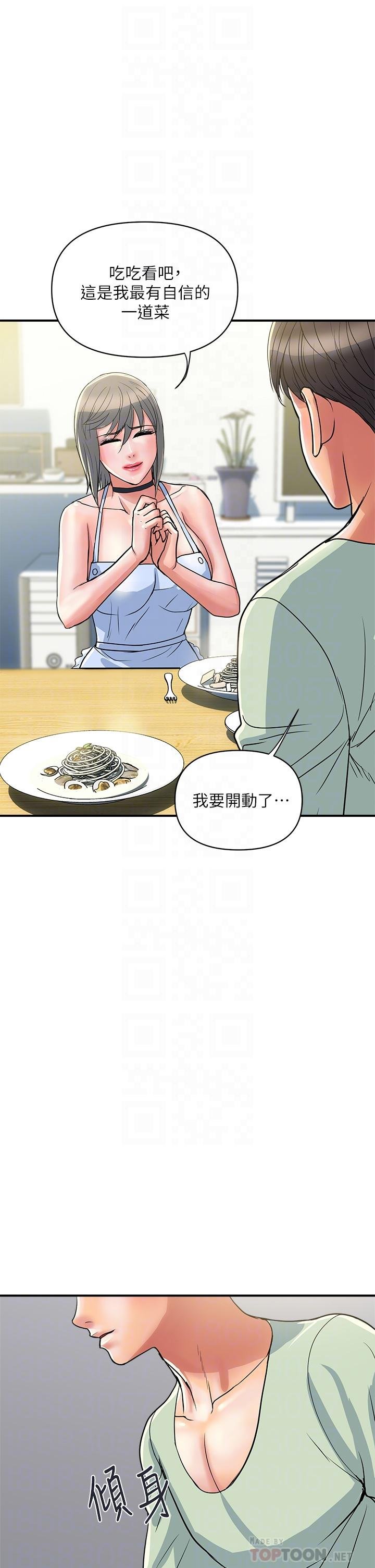 行走費洛蒙 - 第41話-態度180度大轉變的思琪 - 18