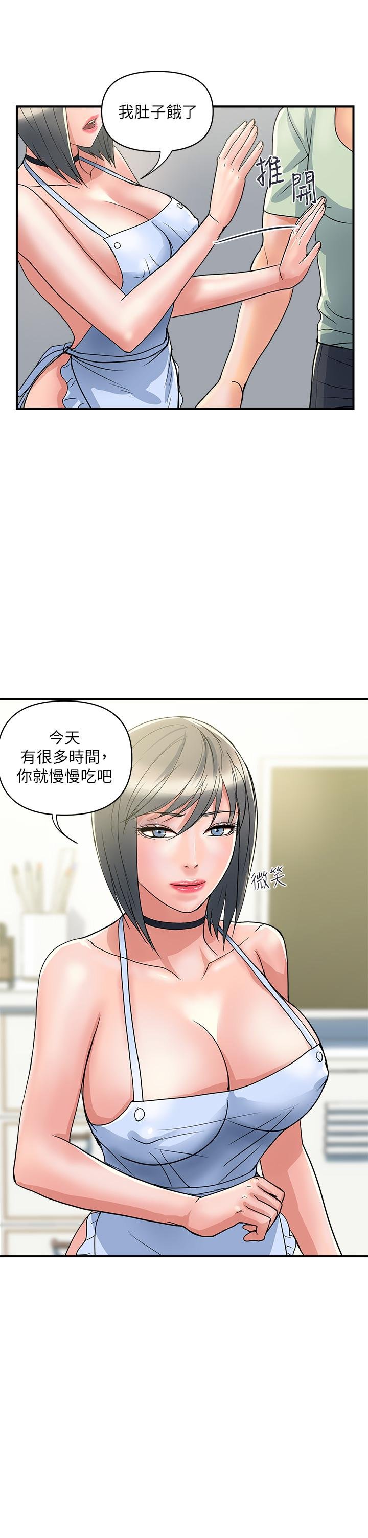 行走費洛蒙 - 第41話-態度180度大轉變的思琪 - 21