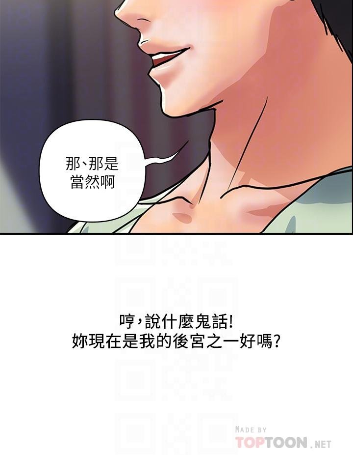 行走費洛蒙 - 第44話-視訊裡一覽無餘的小穴 - 4