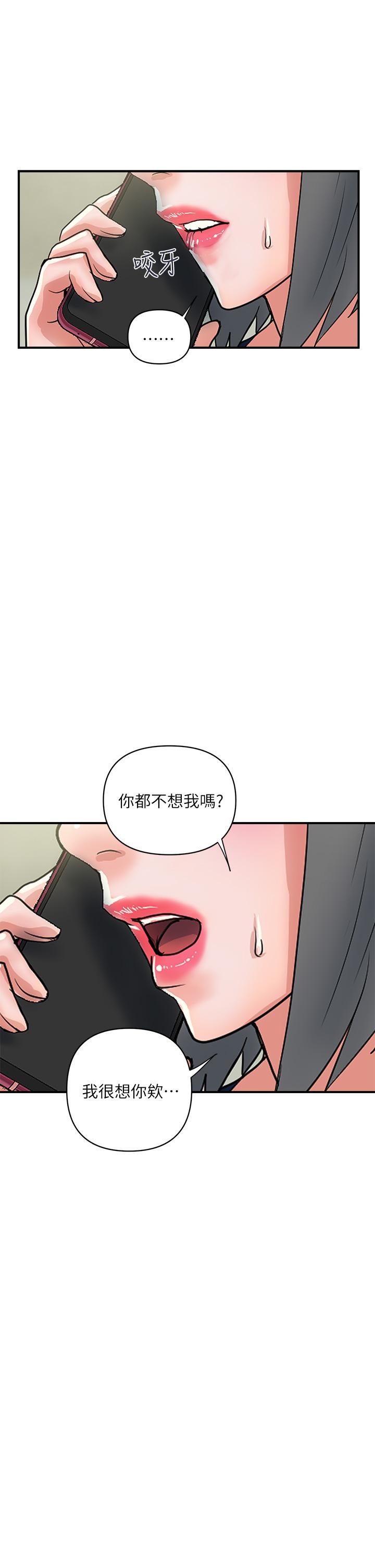 行走費洛蒙 - 第44話-視訊裡一覽無餘的小穴 - 25