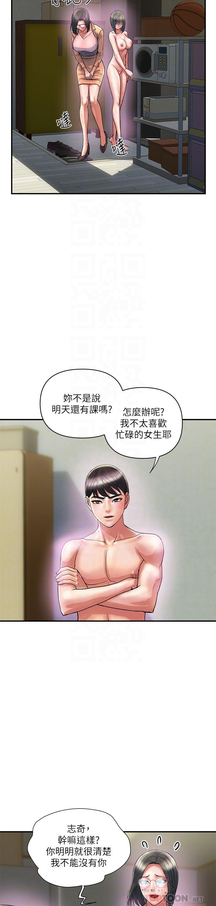 行走费洛蒙 韩漫 第47话-无法克制欲望的教授 18.jpg