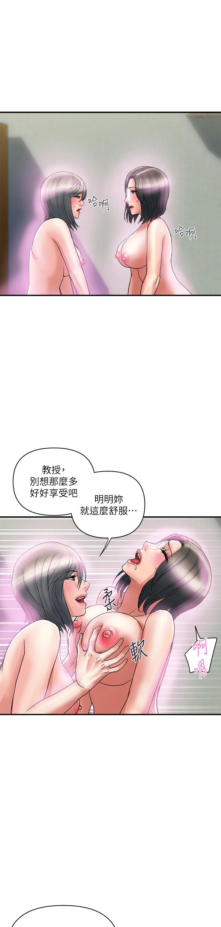 行走費洛蒙 - 第48話-別爭，大傢一起享受吧 - 25