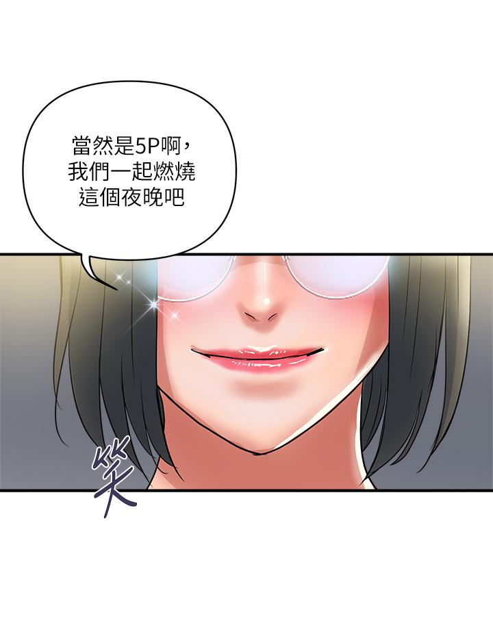 行走費洛蒙 - 第55話-最終話-不使用香水的瘋狂性愛趴... - 24