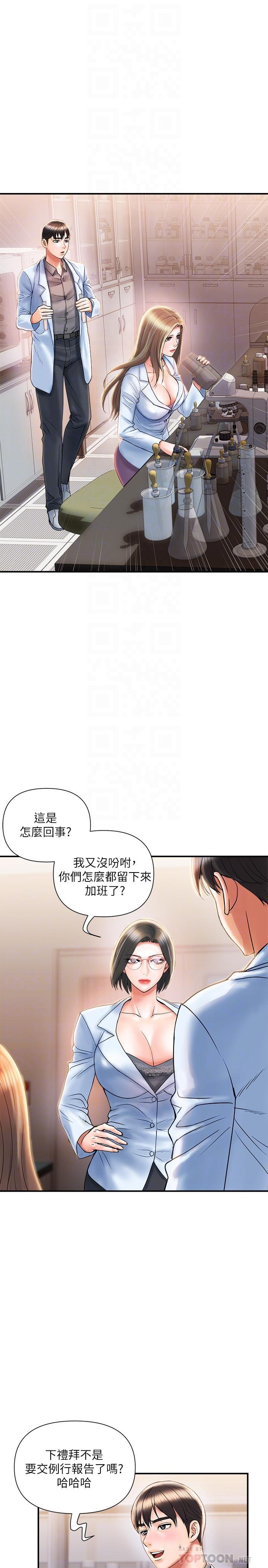 行走費洛蒙 - 第6話-對學生發情的教授 - 4