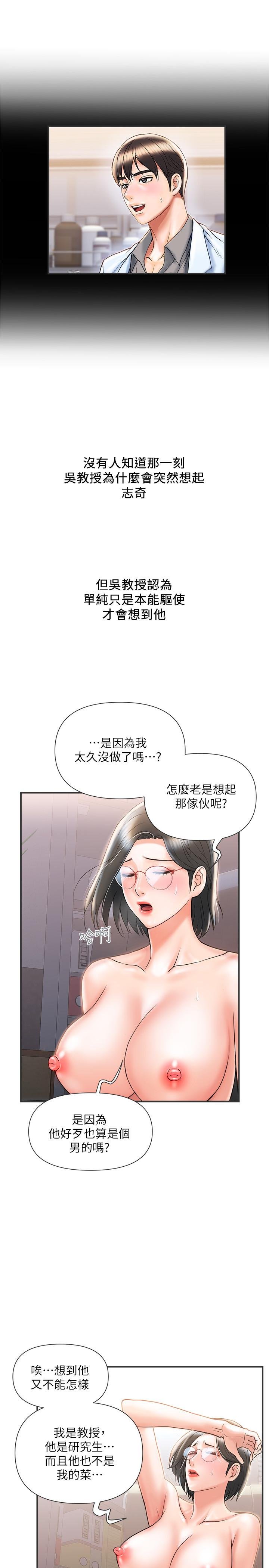 行走费洛蒙 第24页