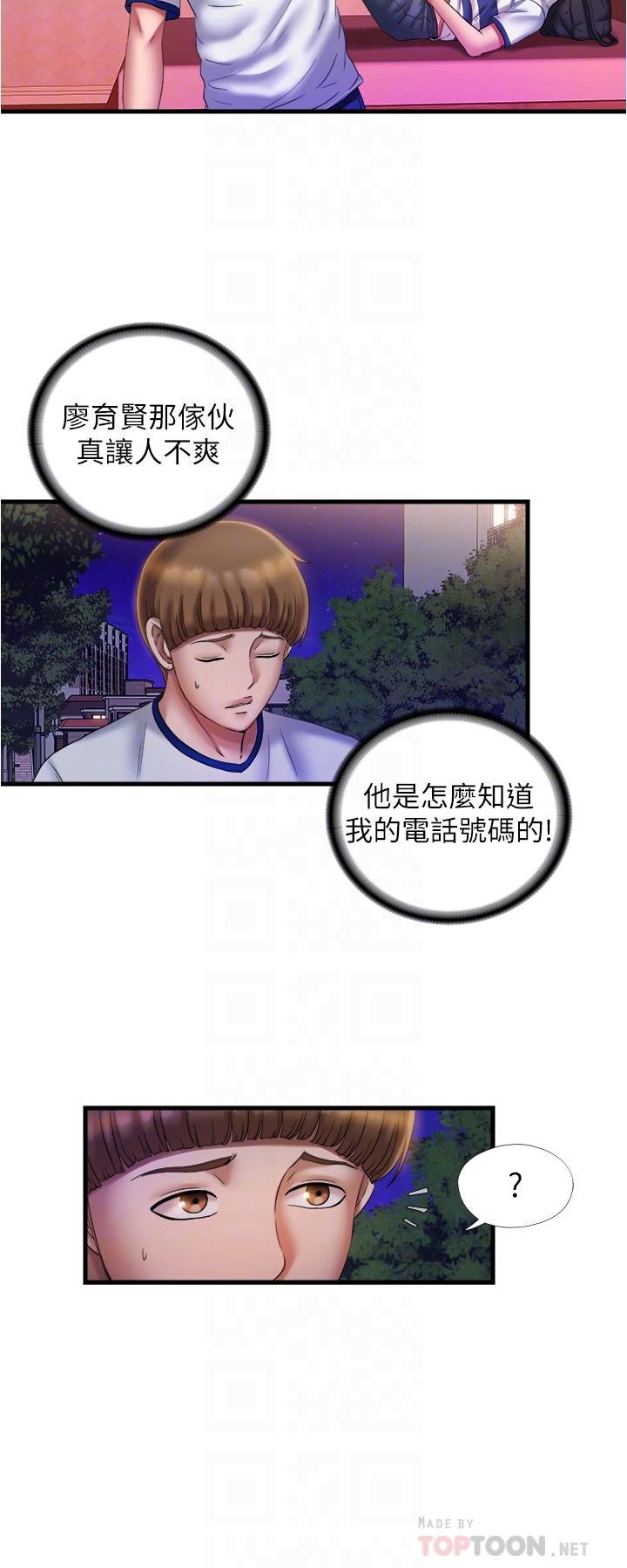 满溢游泳池 第16页