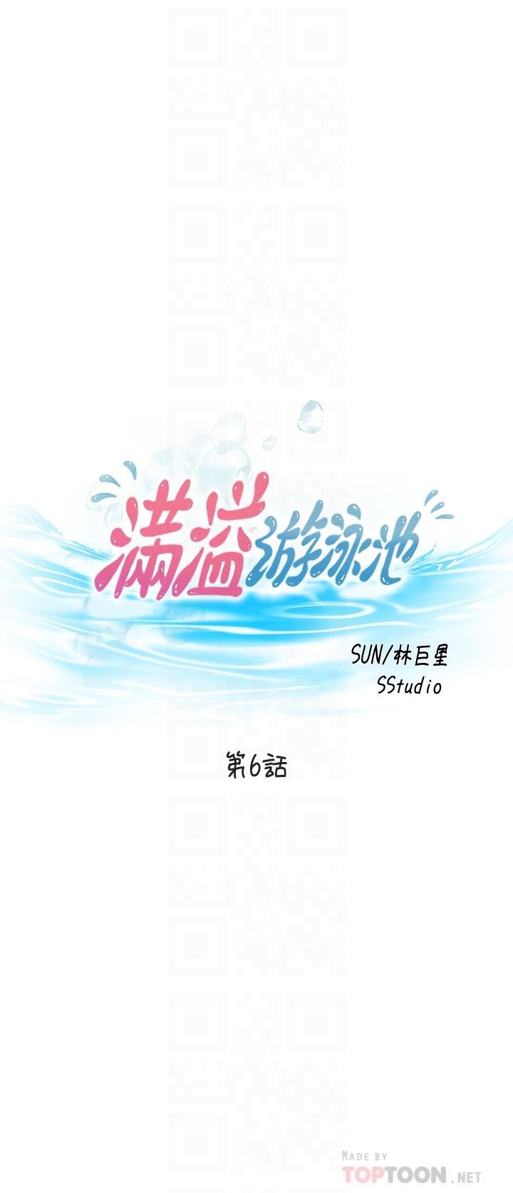 满溢游泳池 韩漫 第6话-房东太太危险的好奇心 4.jpg