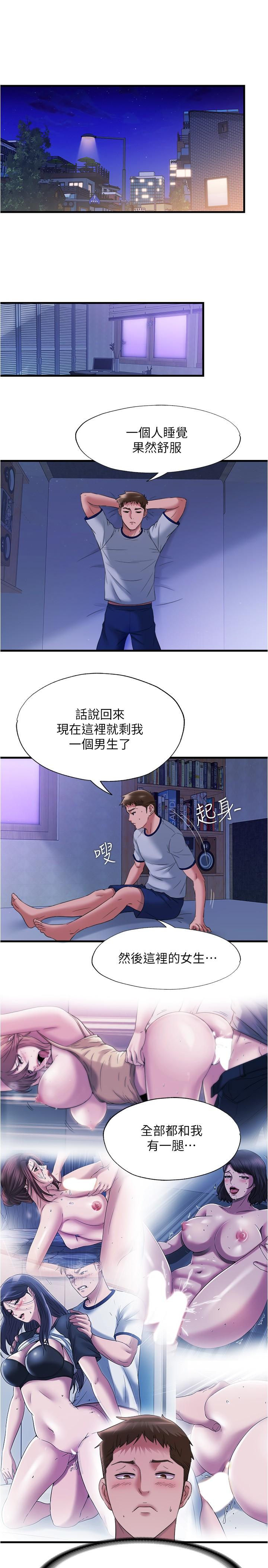 满溢游泳池 第13页